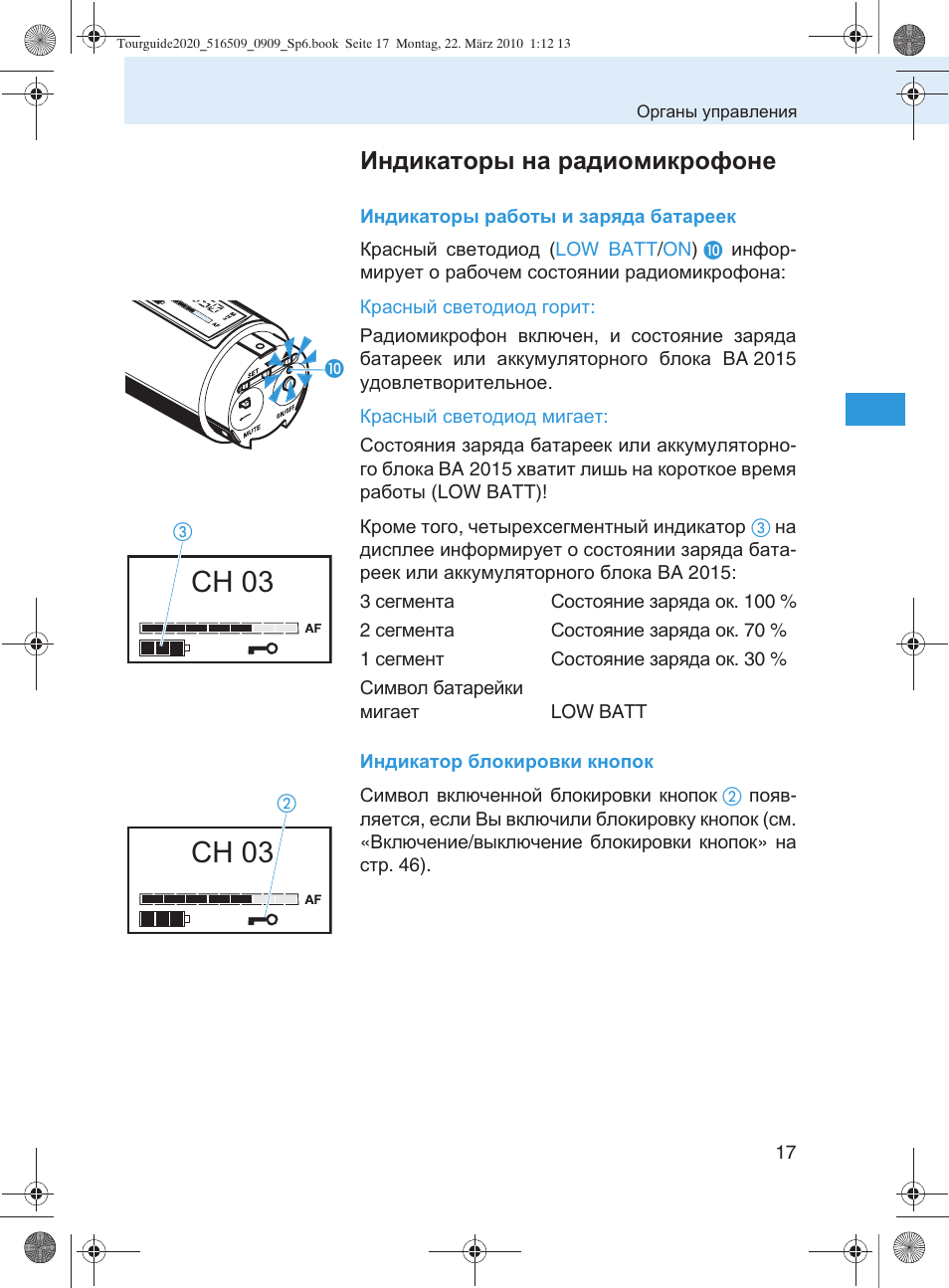 Ch 03, Индикаторы на радиомикрофоне | Sennheiser SR 2020-D User Manual | Page 149 / 196