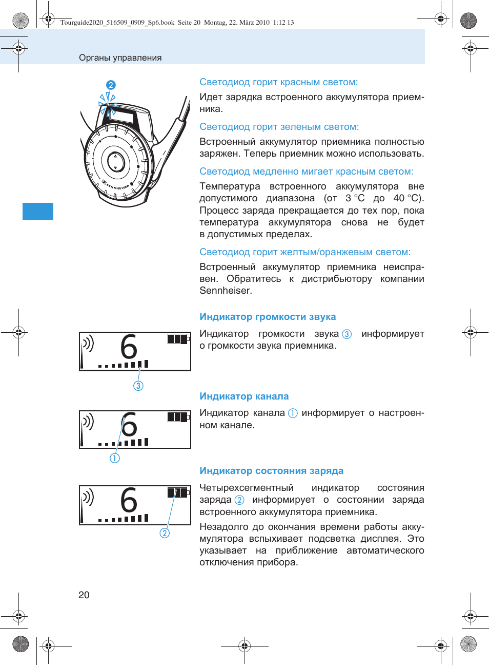 Sennheiser SR 2020-D User Manual | Page 152 / 196