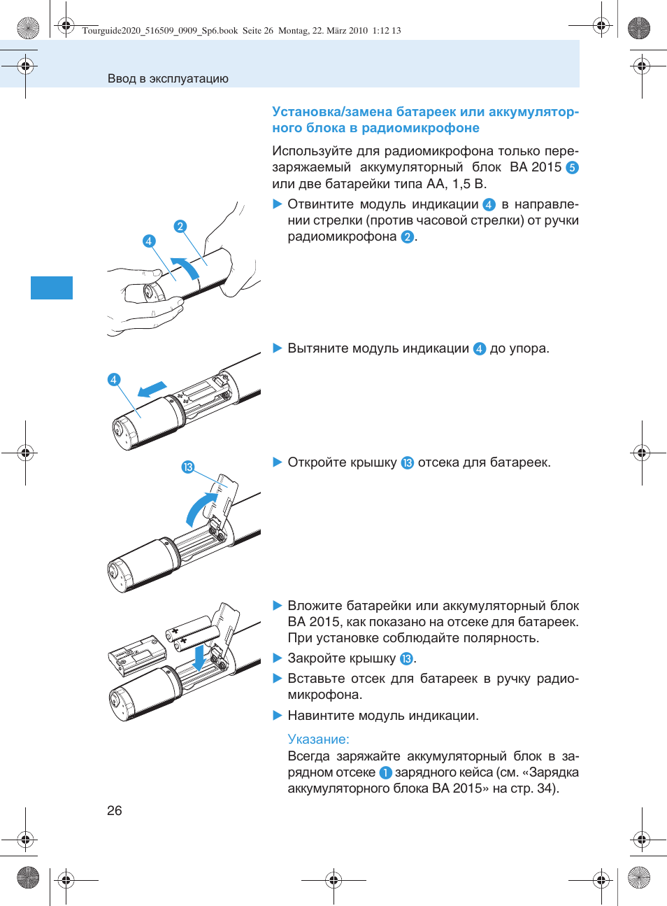 Sennheiser SR 2020-D User Manual | Page 158 / 196