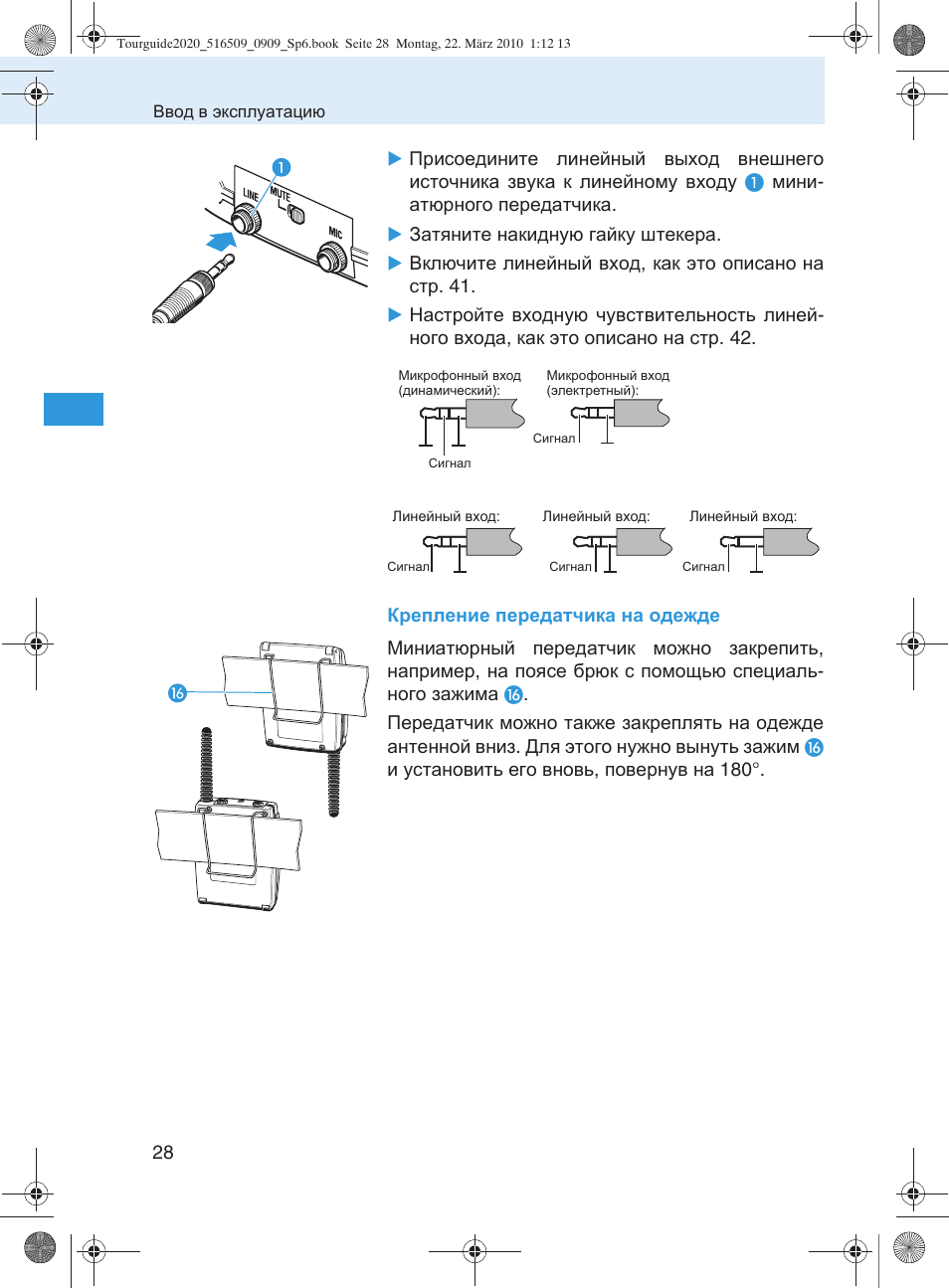 Sennheiser SR 2020-D User Manual | Page 160 / 196