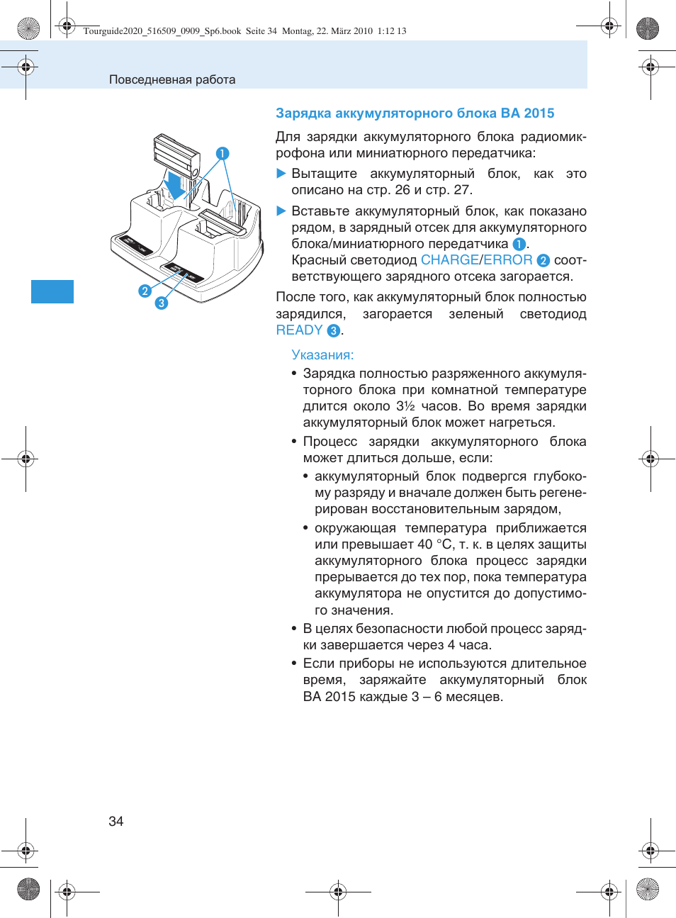 Sennheiser SR 2020-D User Manual | Page 166 / 196