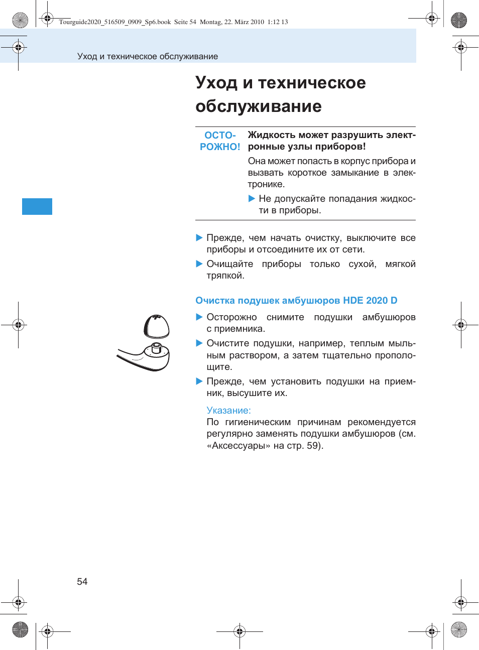 Уход и техническое обслуживание | Sennheiser SR 2020-D User Manual | Page 186 / 196