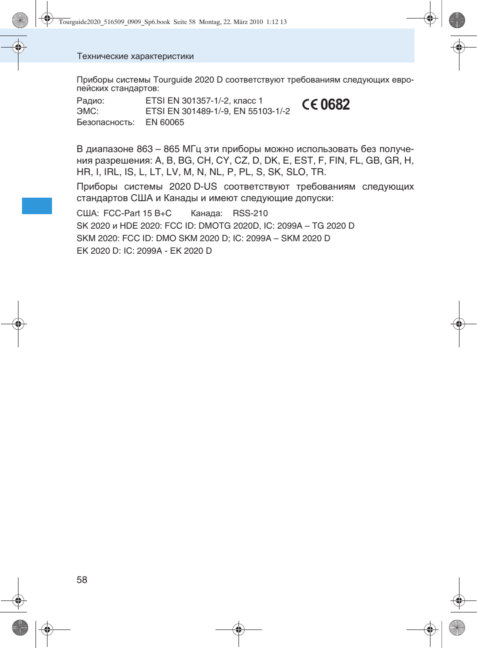 Sennheiser SR 2020-D User Manual | Page 190 / 196