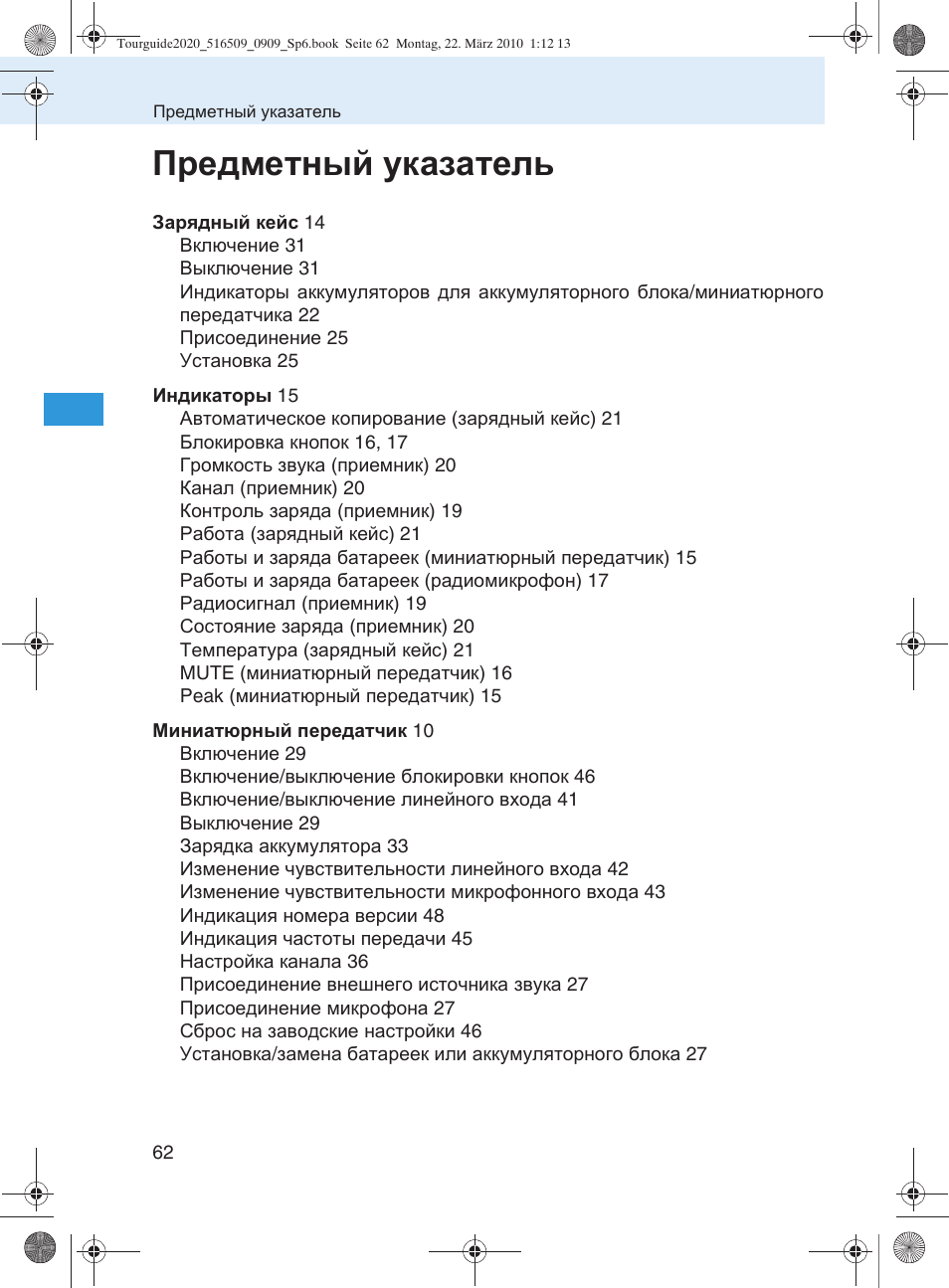 Предметный указатель | Sennheiser SR 2020-D User Manual | Page 194 / 196