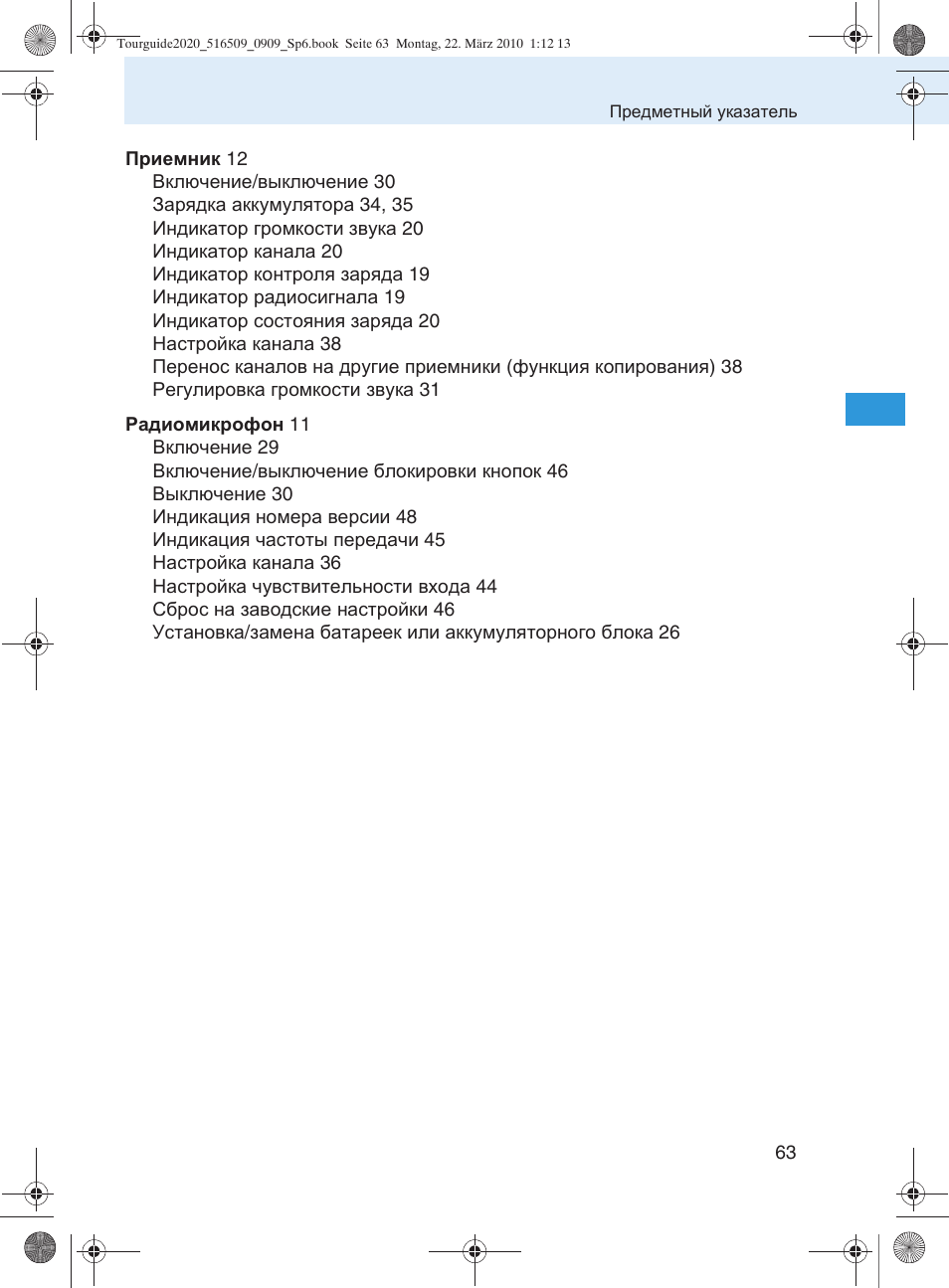 Sennheiser SR 2020-D User Manual | Page 195 / 196