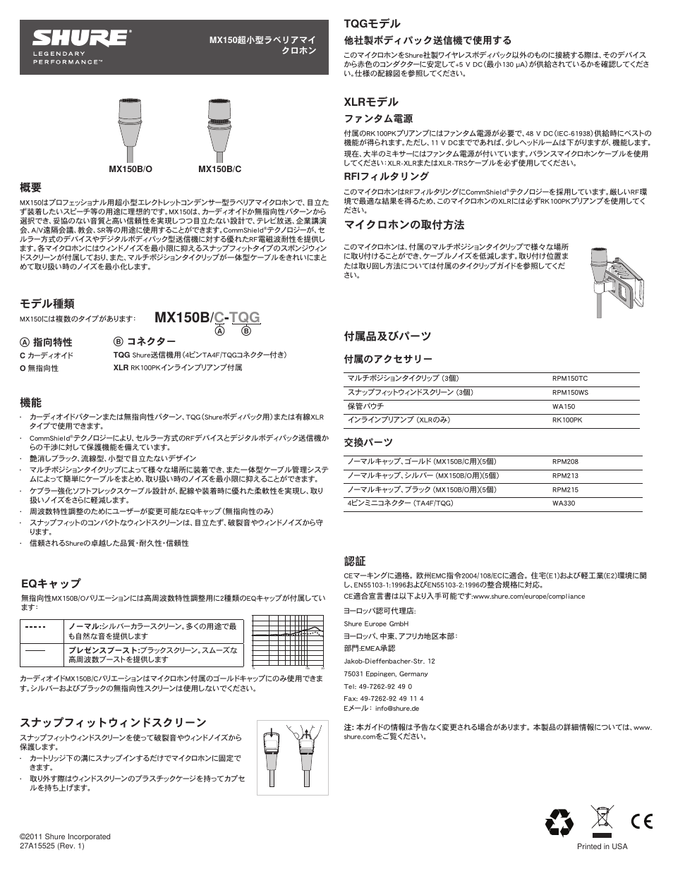 Mx150b/ c - tqg, Eqキャップ, Tqgモデル | スナップフィットウィンドスクリーン, Xlrモデル, マイクロホンの取付方法, モデル種類, 付属品及びパーツ, 他社製ボディパック送信機で使用する, ファンタム電源 | Shure MX150 User Manual | Page 15 / 22