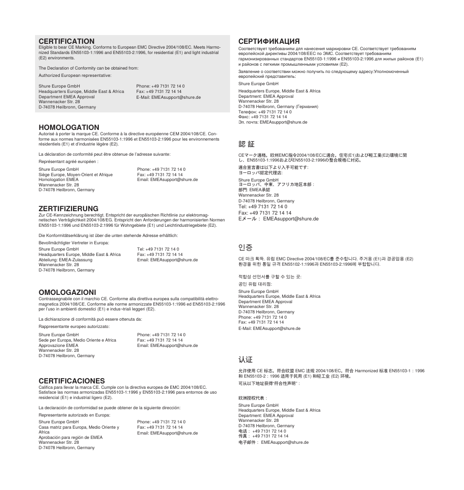 Homologation, Сертификация, Omologazioni | Zertifizierung, Certificaciones, Certification | Shure SUPER 55 User Manual | Page 7 / 11