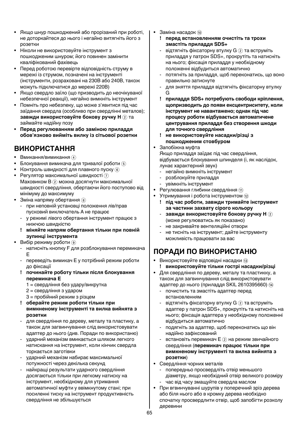 Використання, Поради по використаню | Skil 1758 AA User Manual | Page 65 / 120