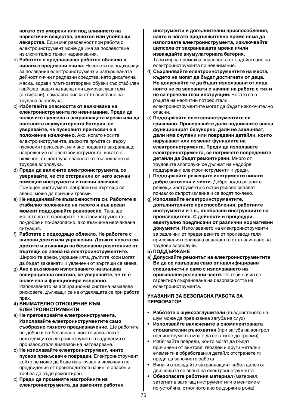 Skil 1758 AA User Manual | Page 75 / 120