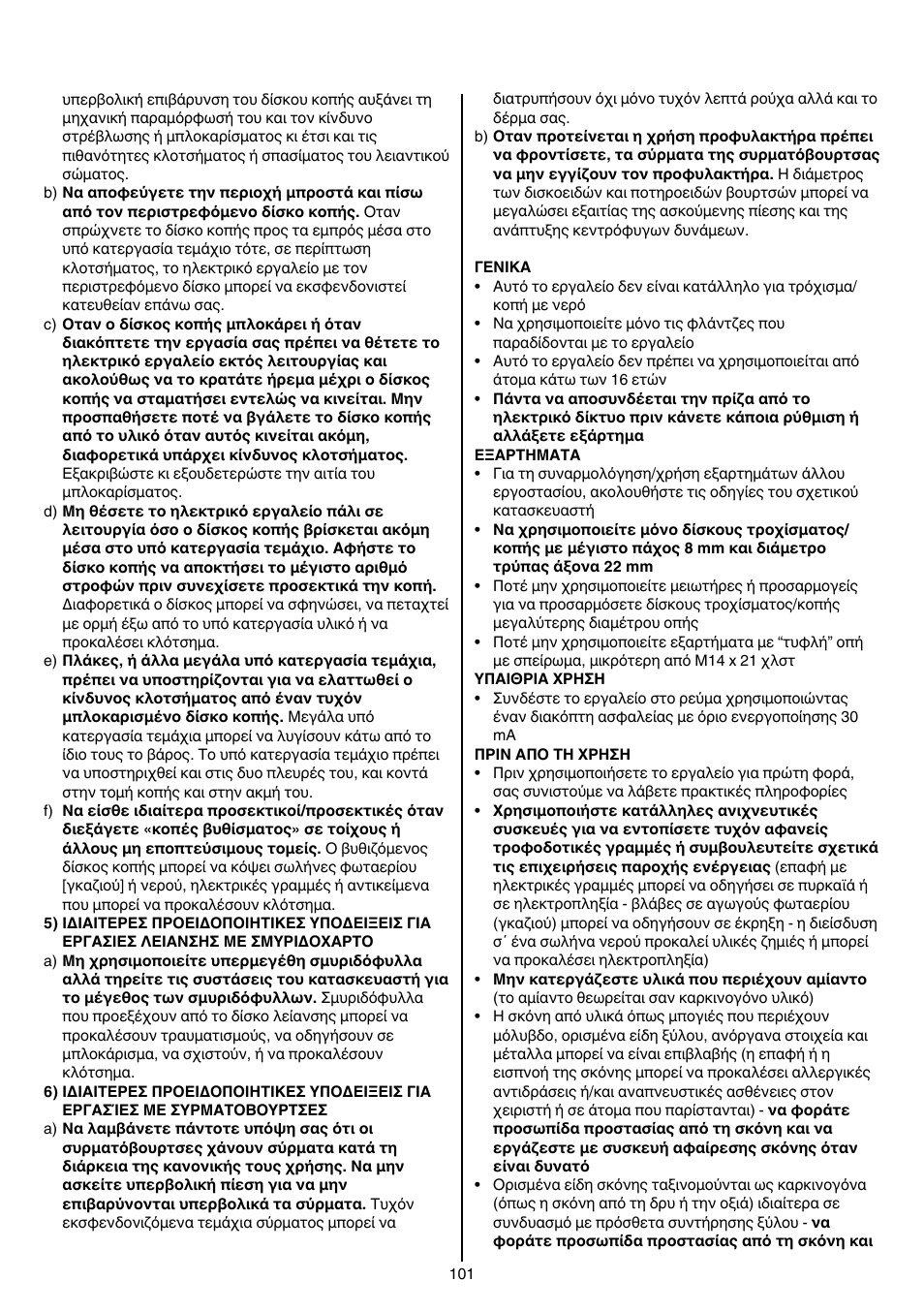Skil 9345 AG User Manual | Page 101 / 176