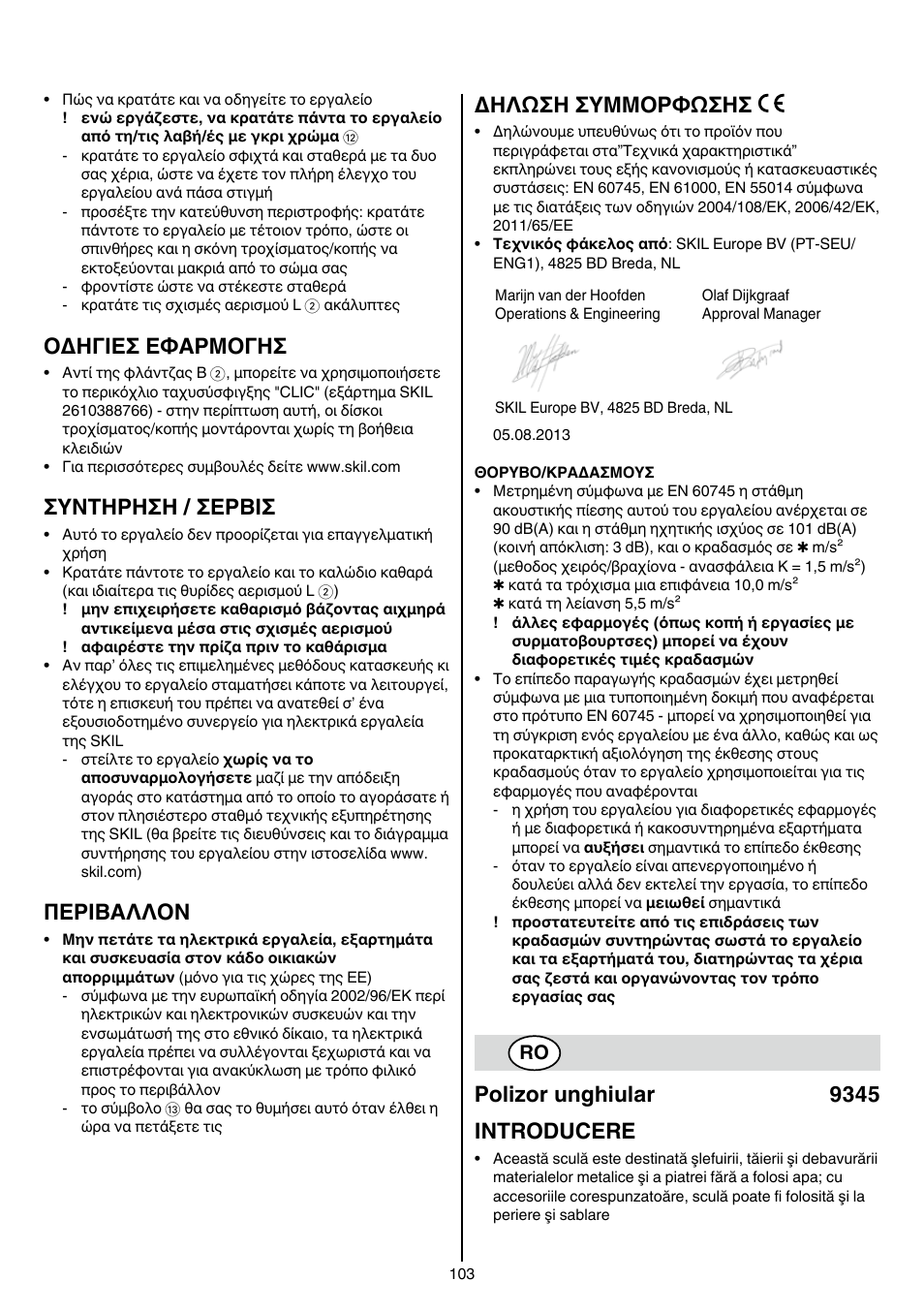 Oδhγieσ eφaρmoγhσ, Συντηρηση / σερβισ, Περibαλλoν | Δηλωση συμμορφωσησ, Polizor unghiular 9345 introducere | Skil 9345 AG User Manual | Page 103 / 176