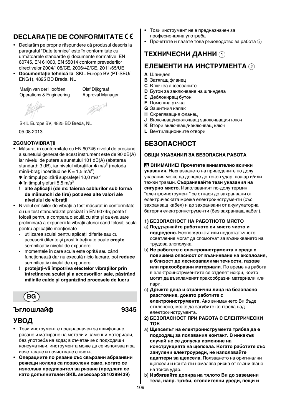 Declaraţie de conformitate, Ъглошлайф 9345 увод, Теxhически данни 1 елементи на инструмента 2 | Безопасност | Skil 9345 AG User Manual | Page 109 / 176