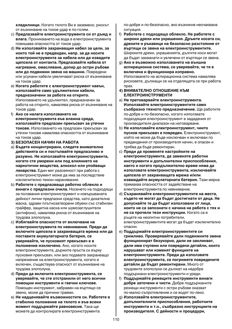 Skil 9345 AG User Manual | Page 110 / 176
