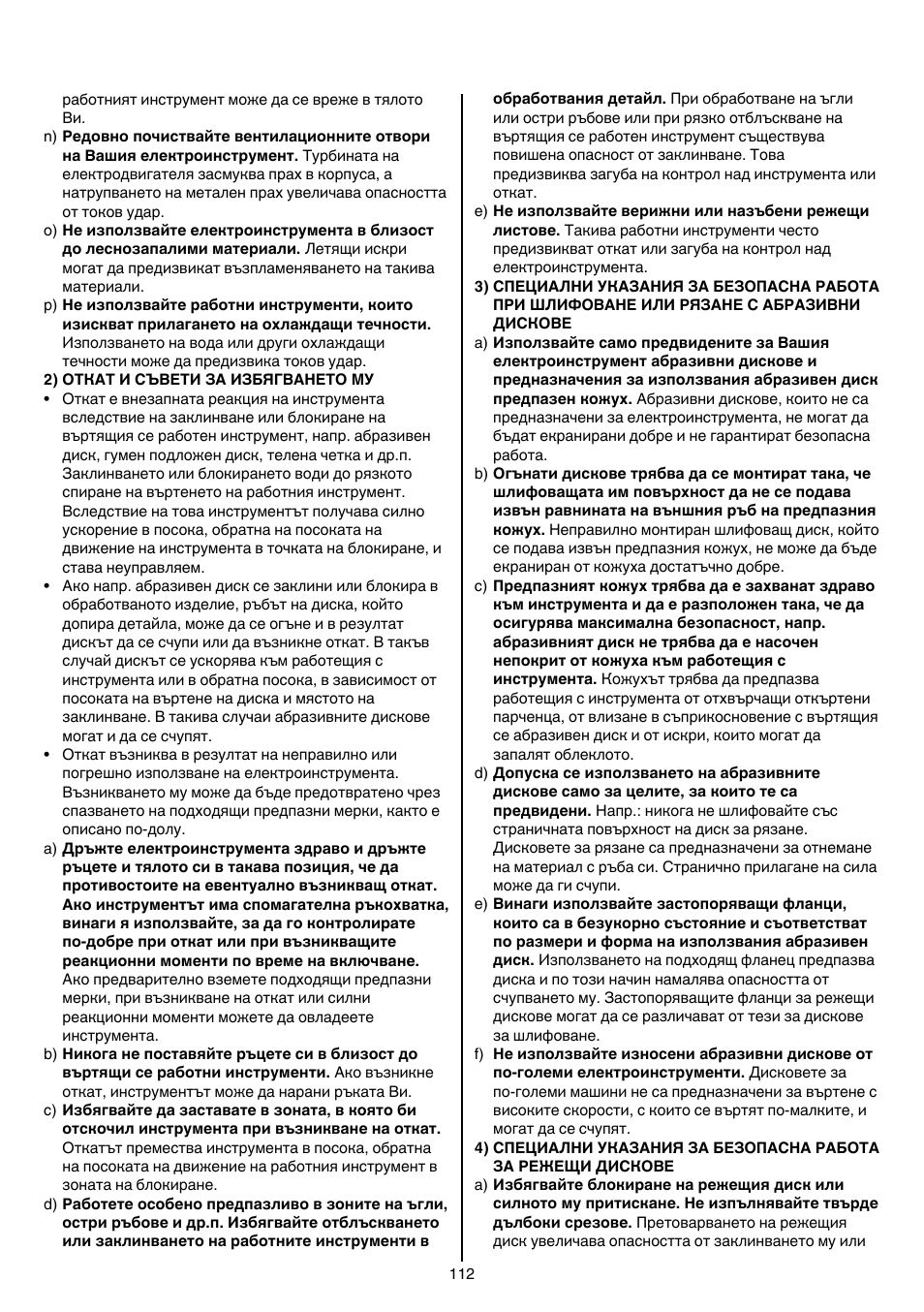 Skil 9345 AG User Manual | Page 112 / 176