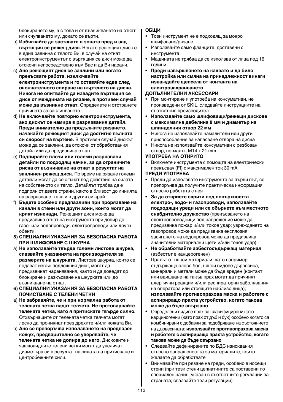 Skil 9345 AG User Manual | Page 113 / 176