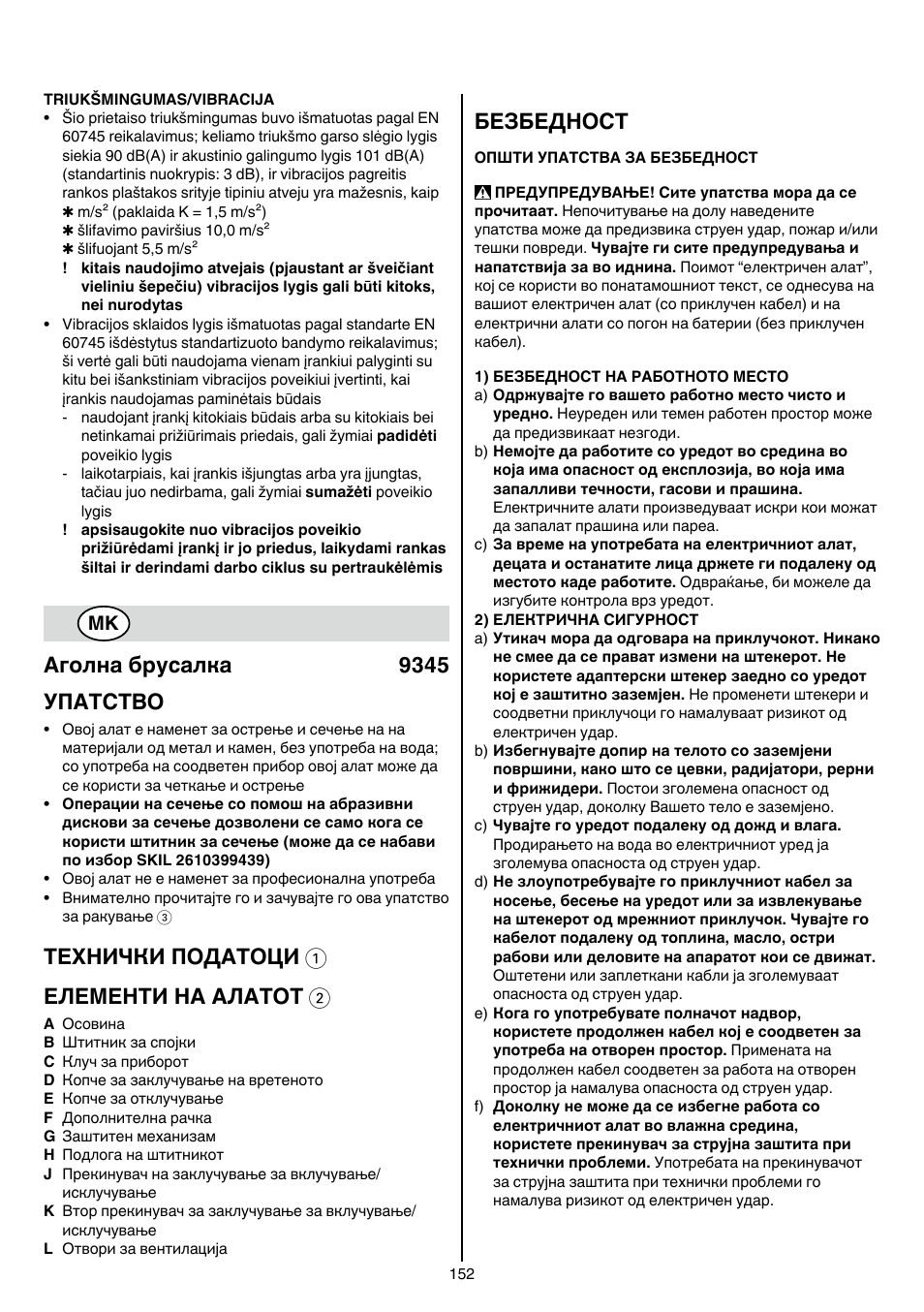 Аголна брусалка 9345 упатство, Технички податоци 1 елементи на алатот 2, Безбедност | Skil 9345 AG User Manual | Page 152 / 176