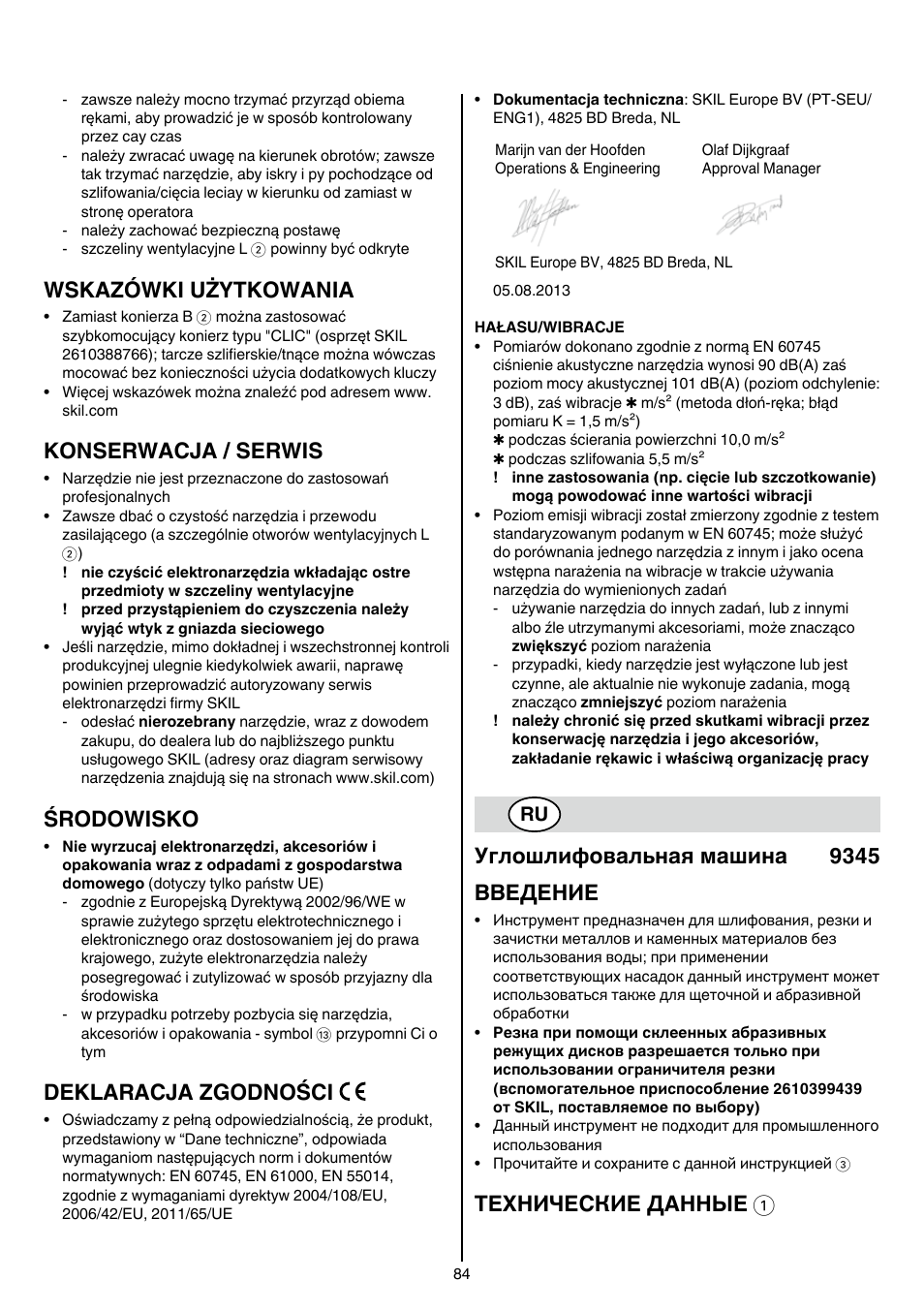 Wskazówki użytkowania, Konserwacja / serwis, Środowisko | Deklaracja zgodności, Углошлифовальная машина 9345 bbeдение, Технические данные 1 | Skil 9345 AG User Manual | Page 84 / 176