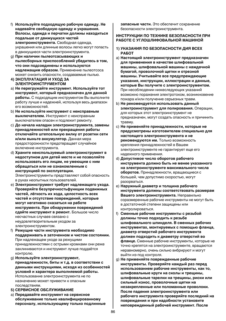 Skil 9345 AG User Manual | Page 86 / 176