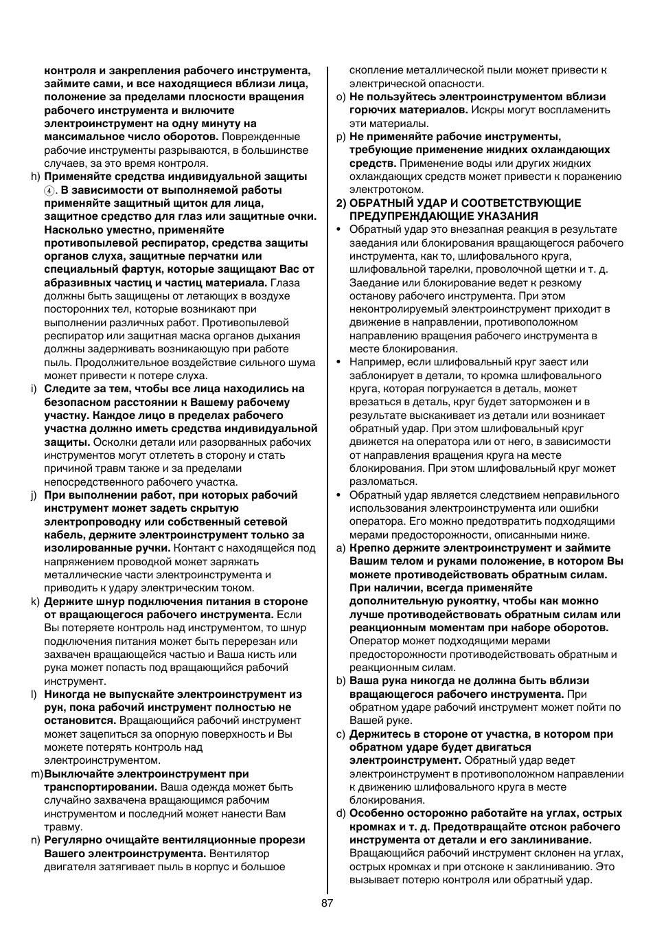 Skil 9345 AG User Manual | Page 87 / 176