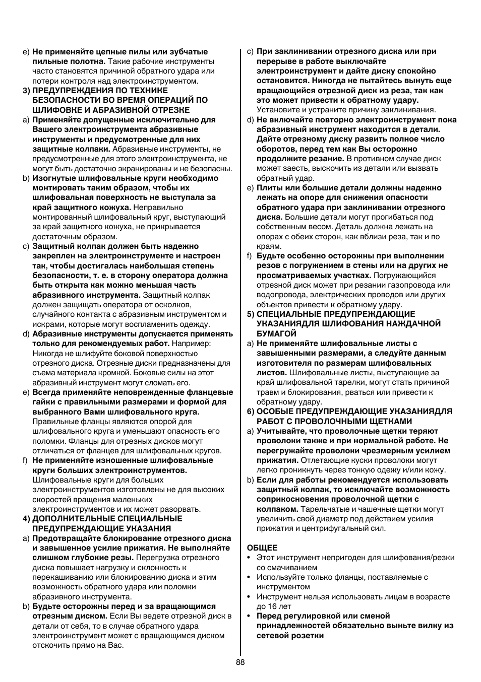 Skil 9345 AG User Manual | Page 88 / 176