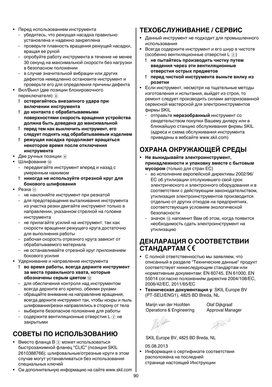 Советы по использованию, Техобслуживание / сервис, Охрана окружающей среды | Декларация о соответствии стандартам | Skil 9345 AG User Manual | Page 90 / 176