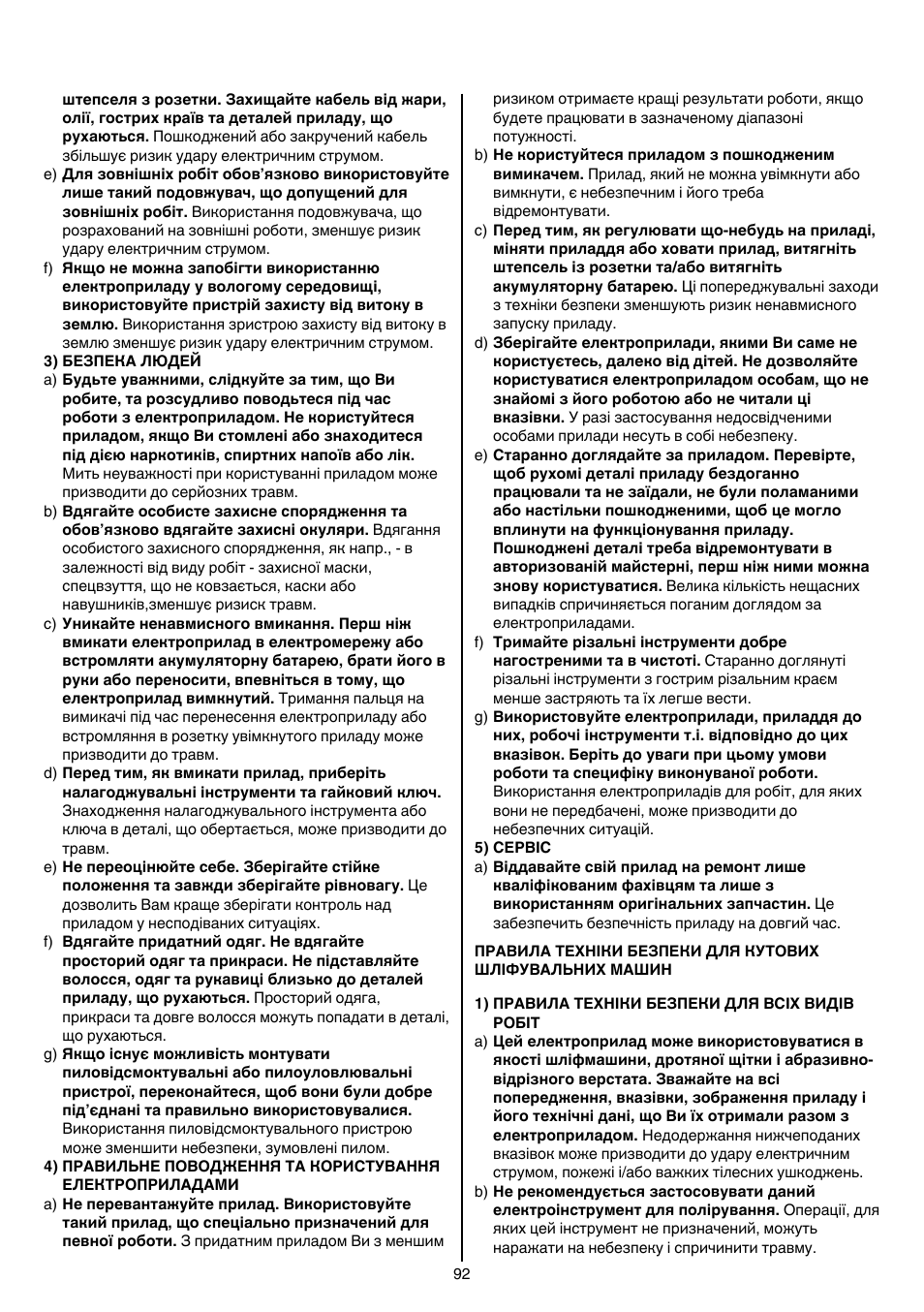 Skil 9345 AG User Manual | Page 92 / 176