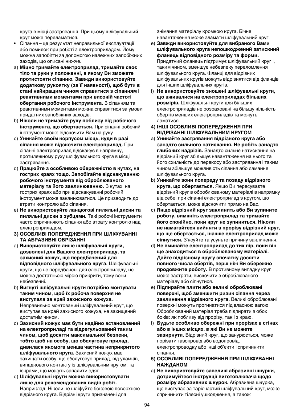 Skil 9345 AG User Manual | Page 94 / 176
