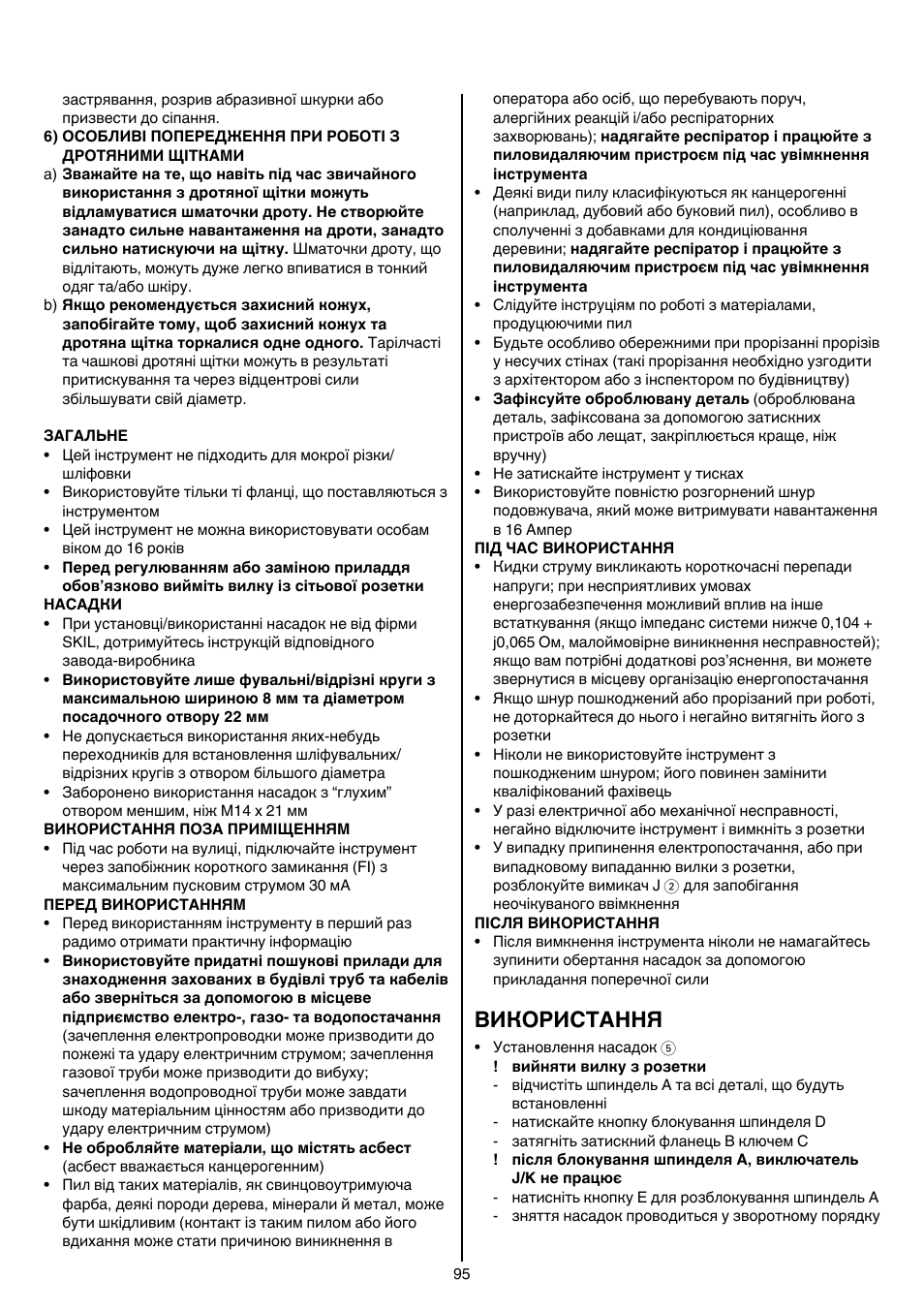 Використання | Skil 9345 AG User Manual | Page 95 / 176