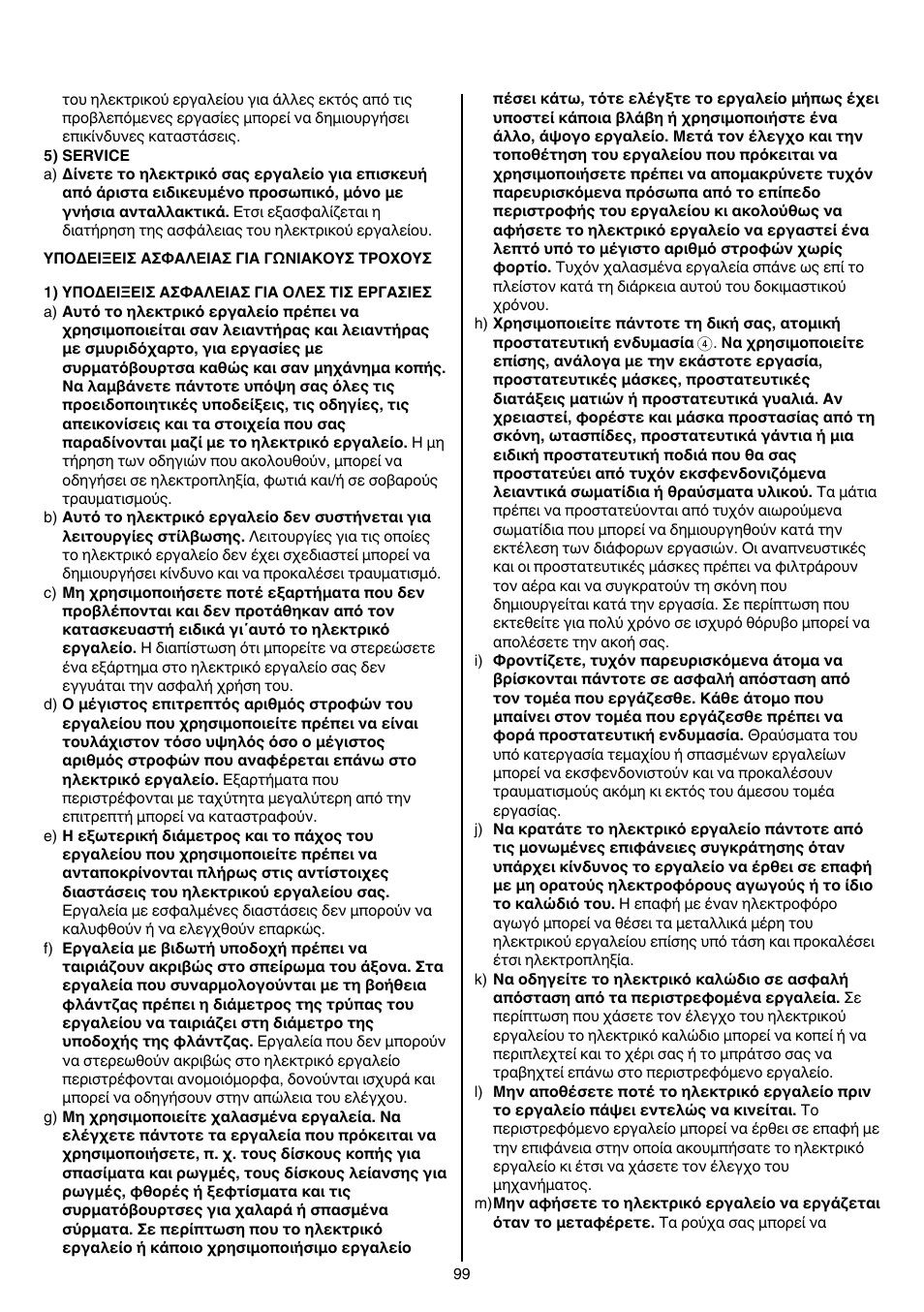 Skil 9345 AG User Manual | Page 99 / 176