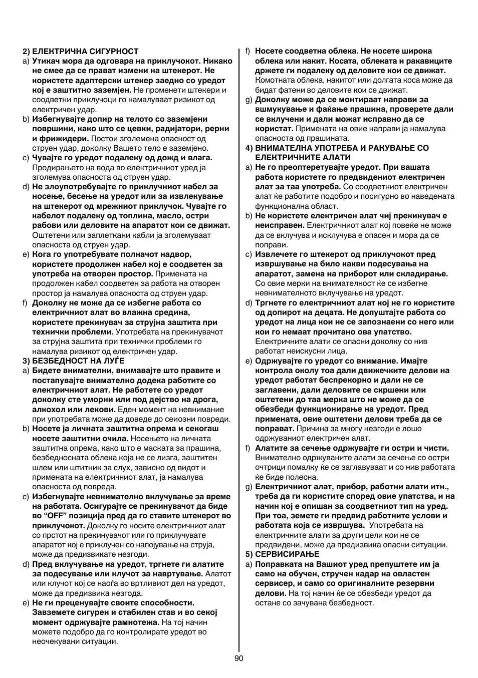 Skil 7361 AA User Manual | Page 90 / 104