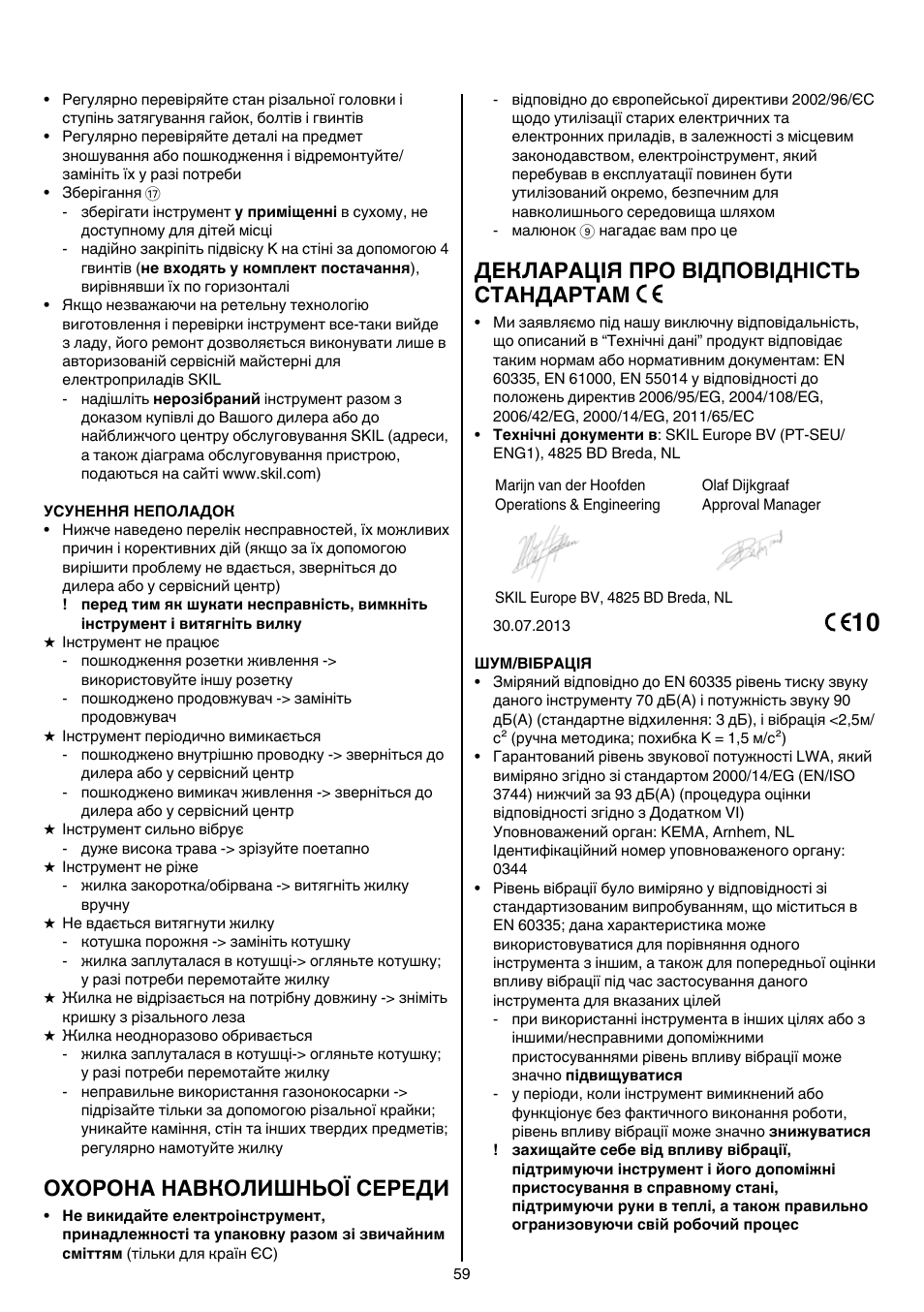 Охорона навколишньої середи, Декларація про відповідність стандартам | Skil 0735 RA User Manual | Page 59 / 108