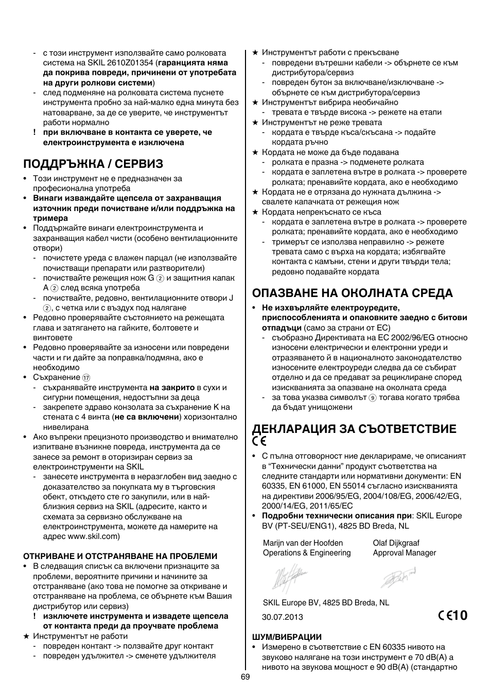 Поддръжка / сервиз, Опазване на околната среда, Декларация за съответствие | Skil 0735 RA User Manual | Page 69 / 108