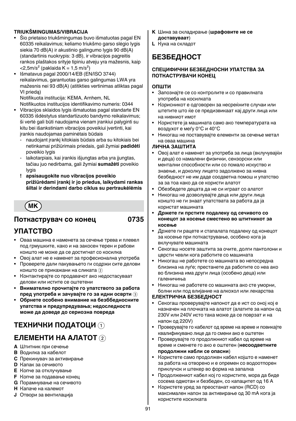 Поткаструвач со конец 0735 упатство, Технички податоци 1 елементи на алатот 2, Безбедност | Skil 0735 RA User Manual | Page 91 / 108