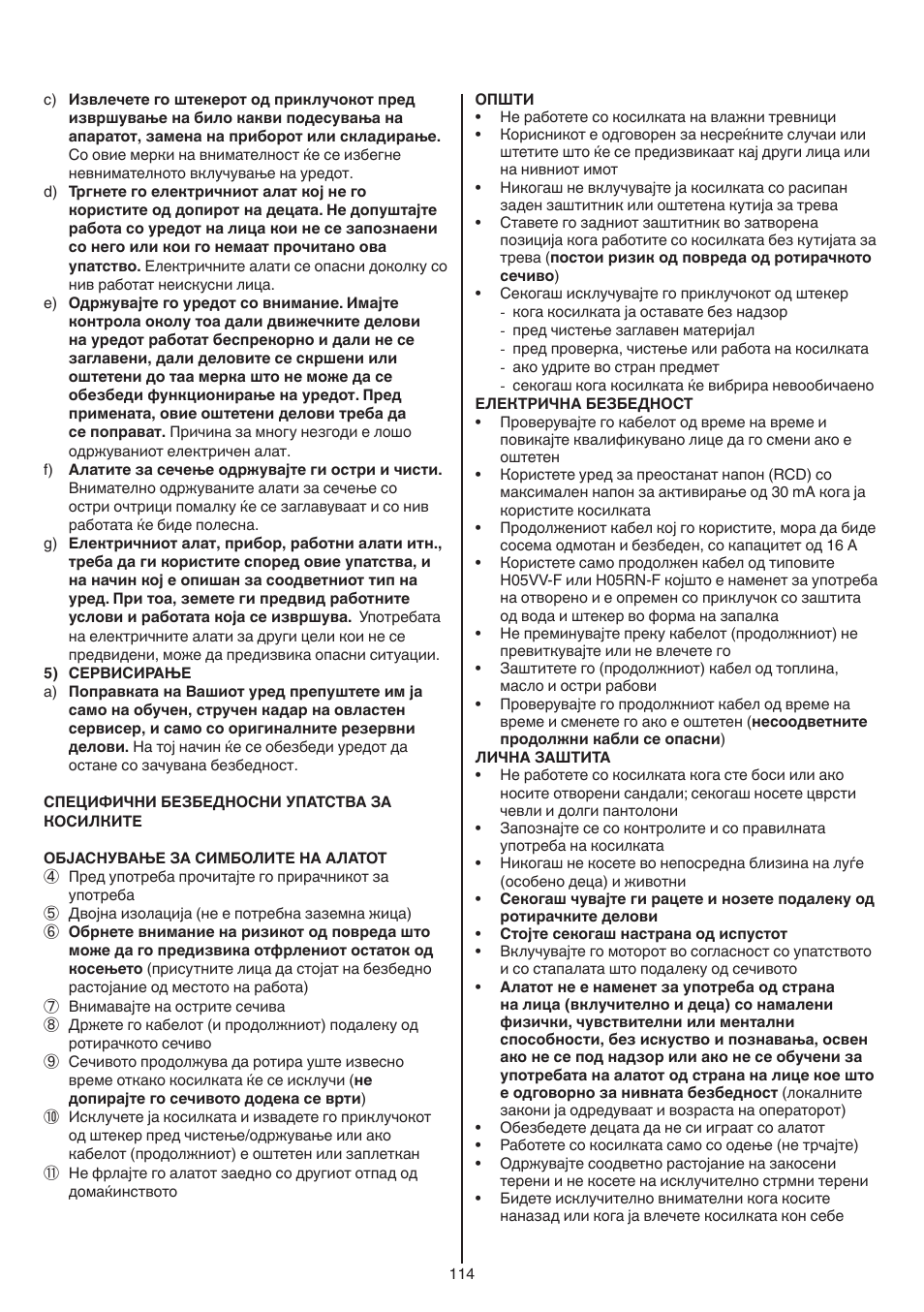 Skil 0715 RT User Manual | Page 114 / 132