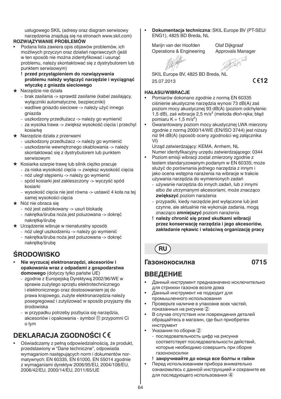 Środowisko, Deklaracja zgodności, Газонокосилка 0715 bbeдение | Skil 0715 RT User Manual | Page 64 / 132