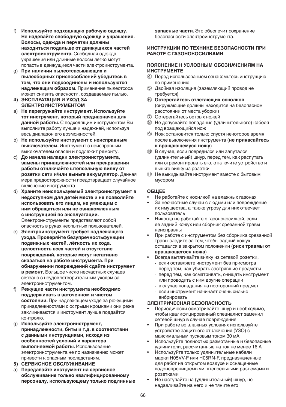 Skil 0715 RT User Manual | Page 66 / 132