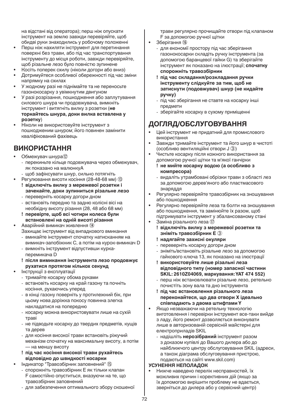 Використання, Догляд/обслуговування | Skil 0715 RT User Manual | Page 72 / 132