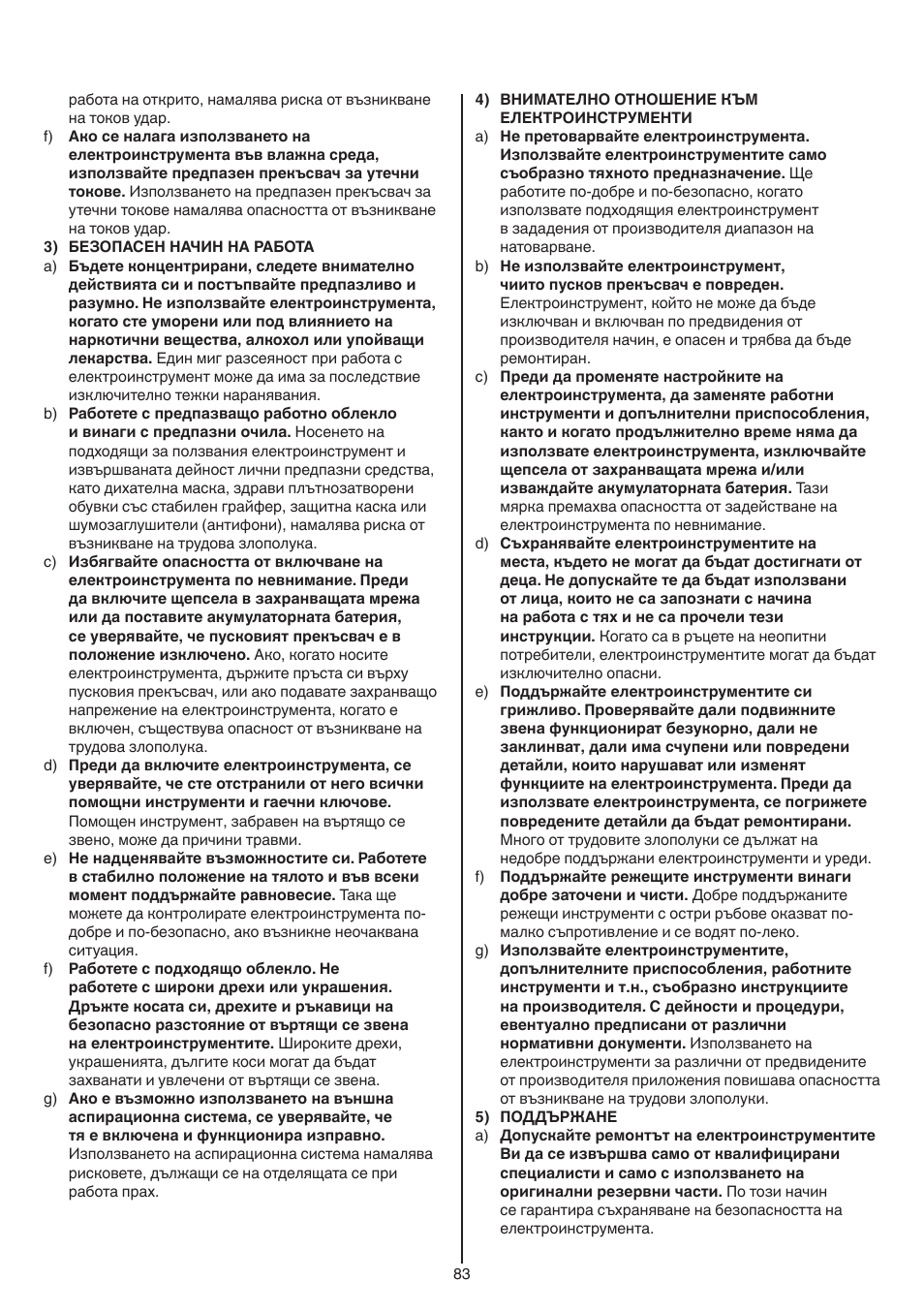 Skil 0715 RT User Manual | Page 83 / 132