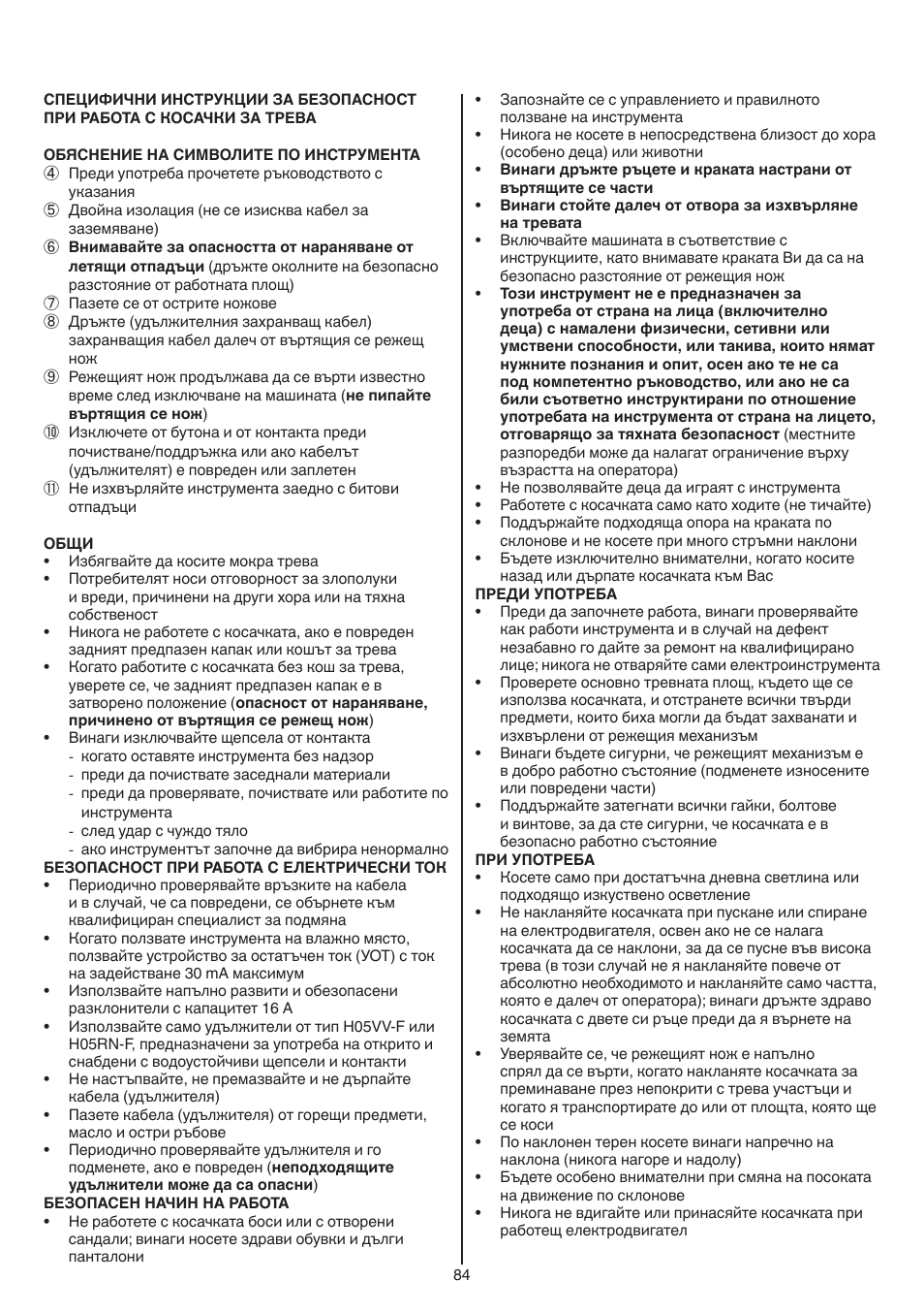 Skil 0715 RT User Manual | Page 84 / 132