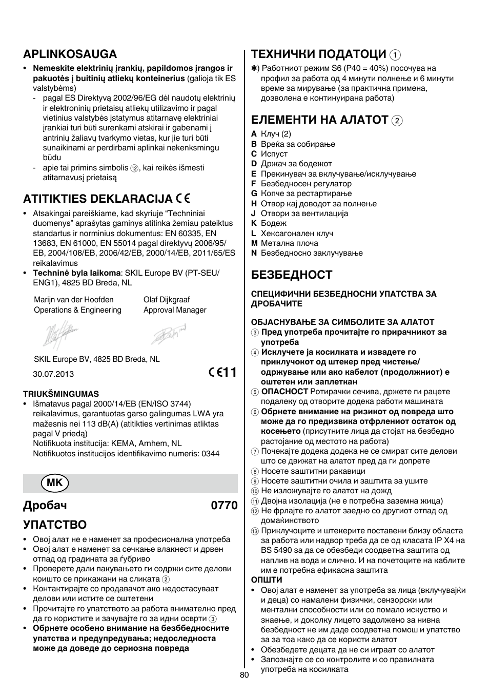 Aplinkosauga, Atitikties deklaracija, Дробач 0770 упатство | Технички податоци 1, Елементи на алатот 2, Безбедност | Skil 0770 RT User Manual | Page 80 / 96