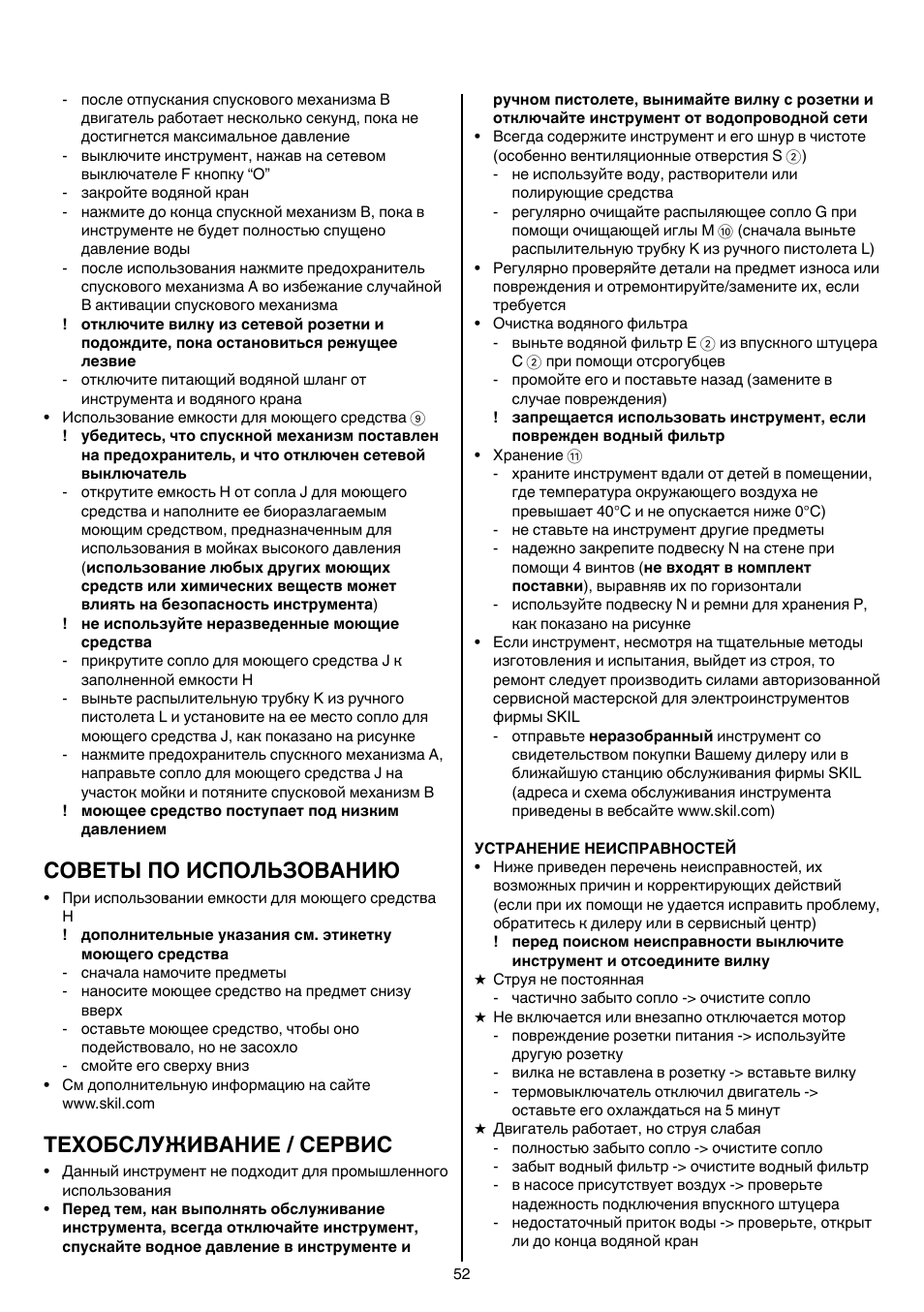 Советы по использованию, Техобслуживание / сервис | Skil 0760 RA User Manual | Page 52 / 104