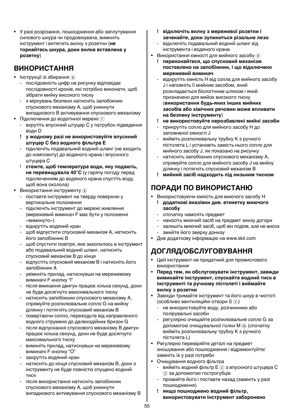 Використання, Поради по використаню, Догляд/обслуговування | Skil 0760 RA User Manual | Page 55 / 104