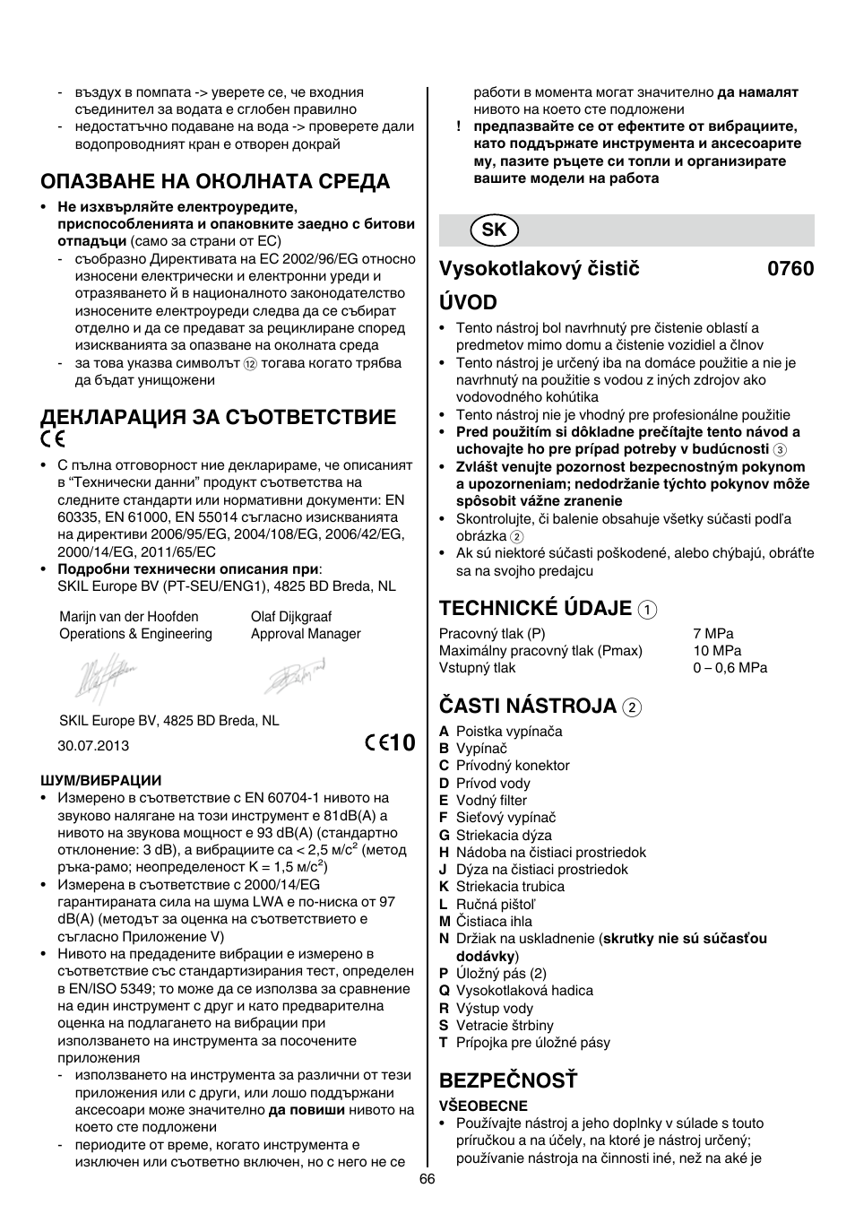 Опазване на околната среда, Декларация за съответствие, Vysokotlakový čistič 0760 úvod | Technické údaje 1, Časti nástroja 2, Bezpečnosť | Skil 0760 RA User Manual | Page 66 / 104