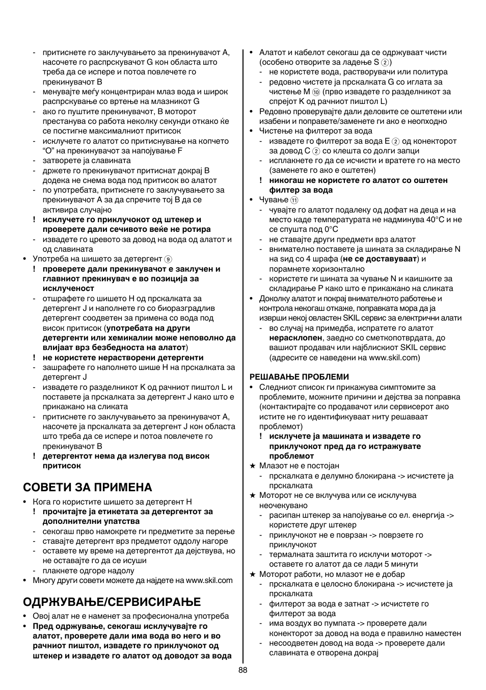 Совети за примена, Одржување/сервисирање | Skil 0760 RA User Manual | Page 88 / 104