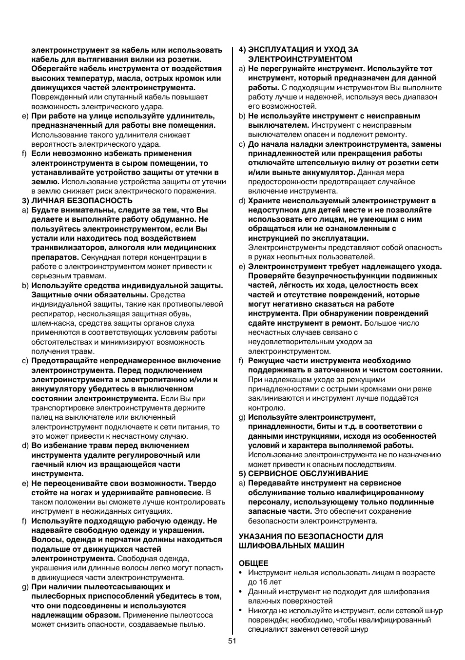 Skil 7405 AA User Manual | Page 51 / 104