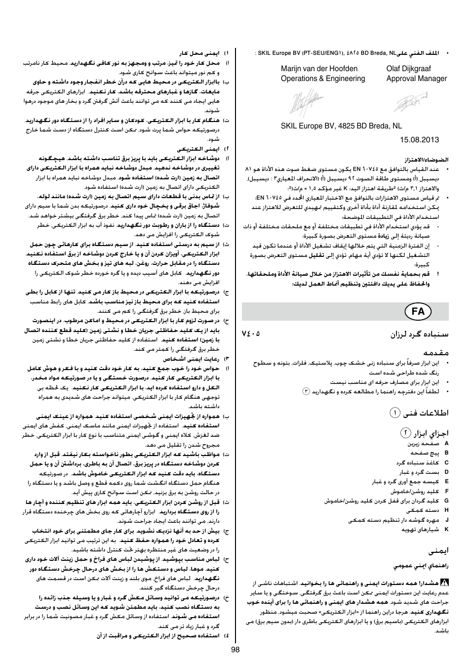 7405 نازرل درگ هدابنس همدقم, 1ینف تاعلاطا 2 رازبا يازجا, ینمیا | Skil 7405 AA User Manual | Page 98 / 104