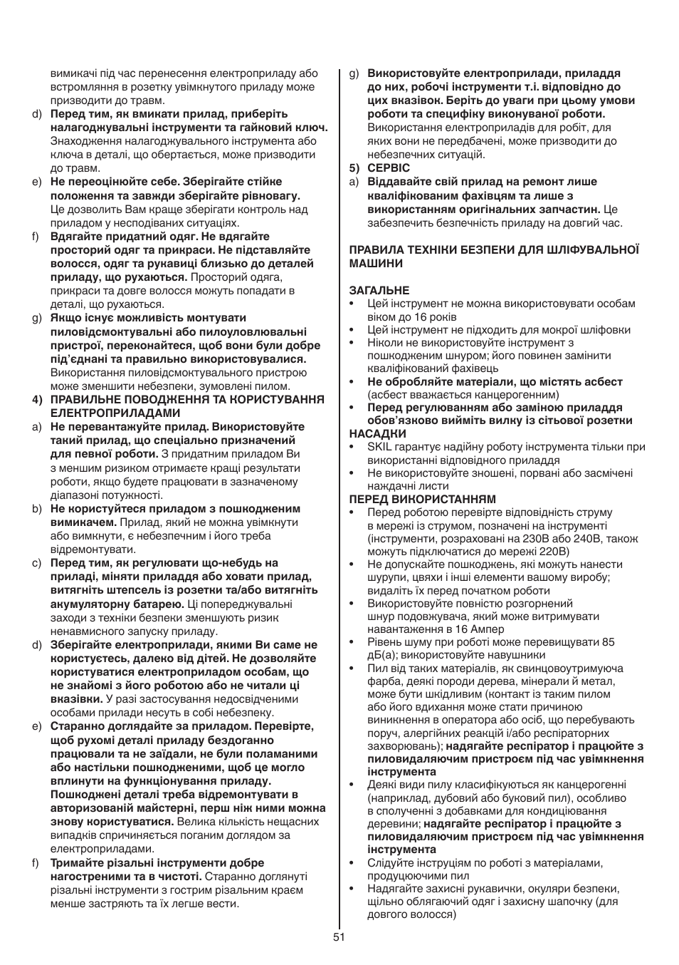 Skil 7420 AA User Manual | Page 51 / 96