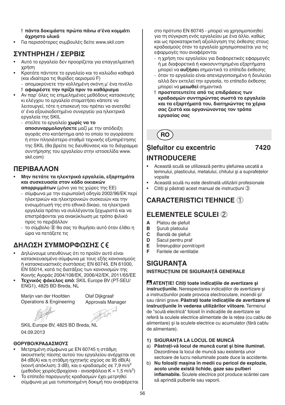 Συντηρηση / σερβισ, Περibαλλoν, Δηλωση συμμορφωσησ | Şlefuitor cu excentric 7420 introducere, Caracteristici tehnice ① elementele sculei, Siguranţa | Skil 7420 AA User Manual | Page 56 / 96
