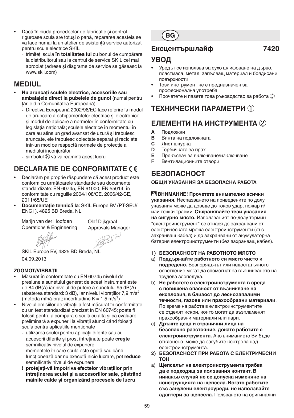 Mediul, Declaraţie de conformitate, Ексцентършлайф 7420 увод | Теxhически пaрaметри ① елементи на инструмента, Безопасност | Skil 7420 AA User Manual | Page 59 / 96