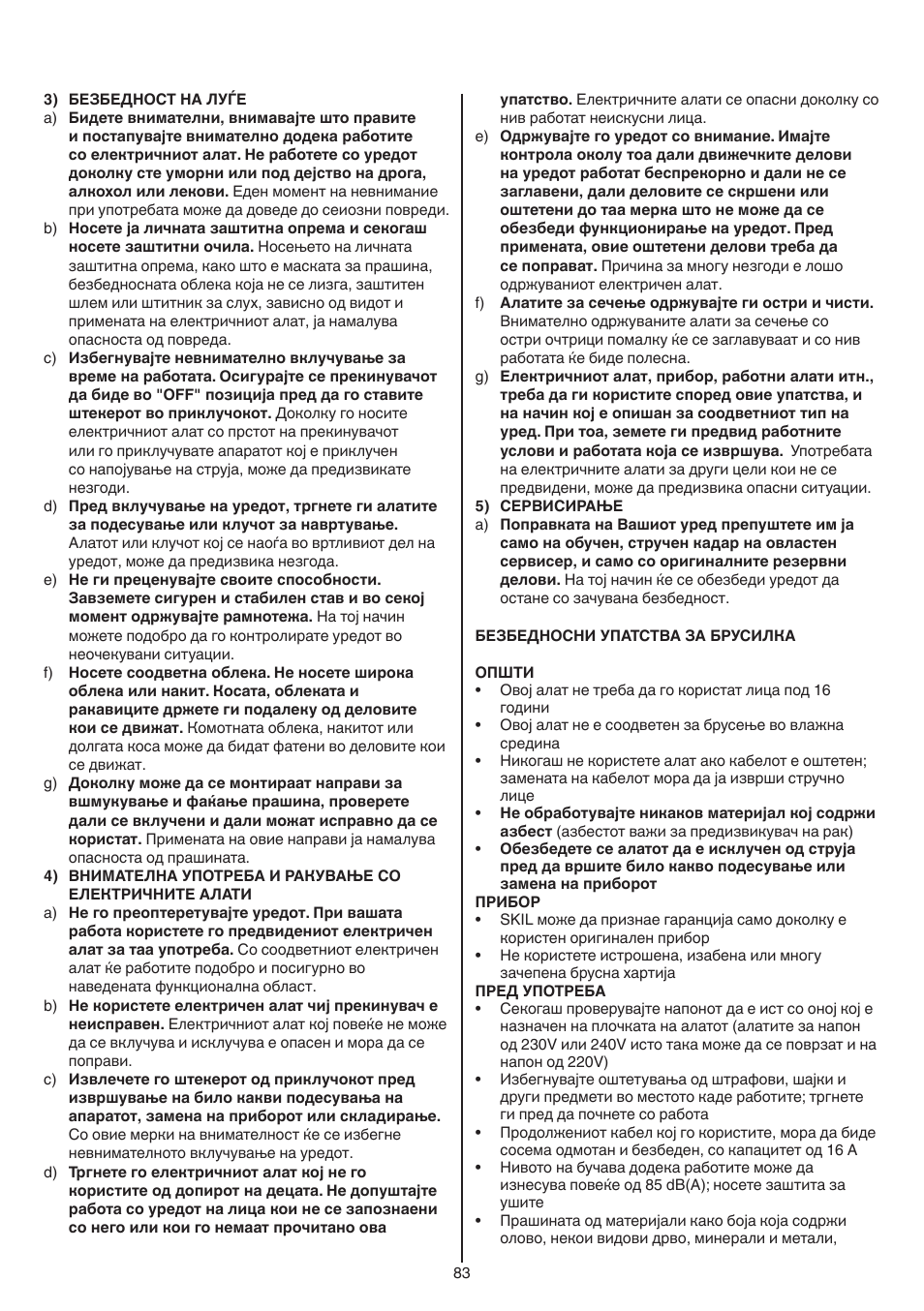 Skil 7420 AA User Manual | Page 83 / 96